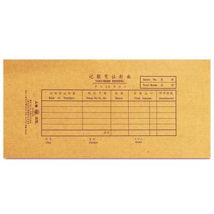 50套上海立信记账凭证封面牛皮纸通用24k会计凭证包角纸装订封皮财务用品192-24