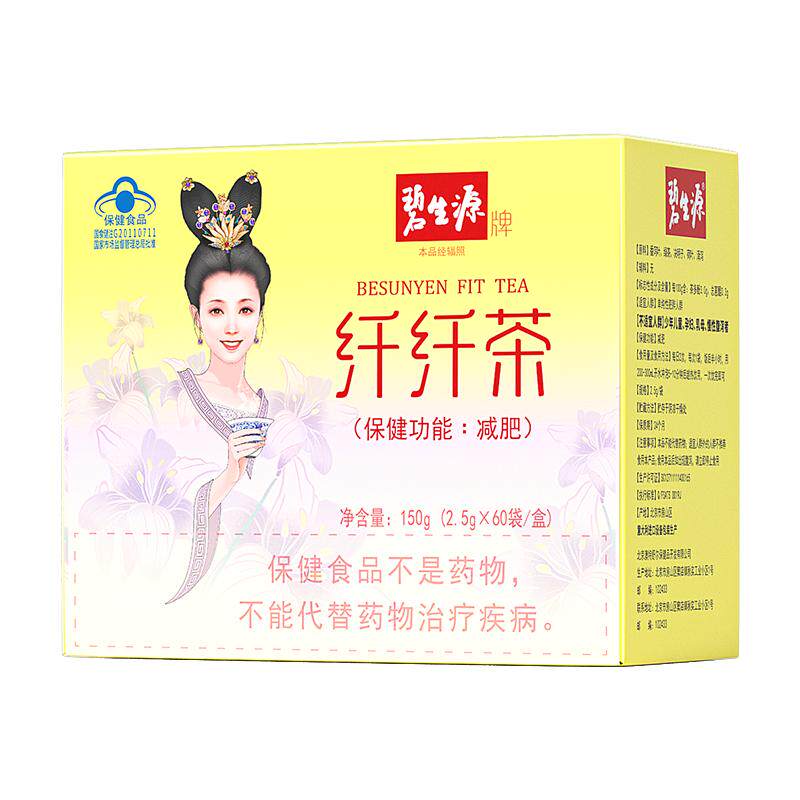 碧生源减肥茶纤纤60袋*1盒+左旋肉碱60粒*1瓶肥胖男女减重茶