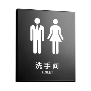 男女洗手间标识牌高档创意不锈钢提示牌定制卫生间公共厕所门牌标志贴酒店办公室饭店商场温馨标语指示牌墙贴