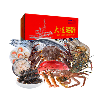 海鲜礼盒大礼包组合套餐冰鲜带鱼帝王蟹龙虾大连送礼长辈年货大全