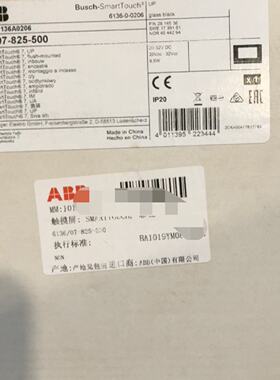 全新ABB Busch-SmartTouch 7寸触摸屏，型