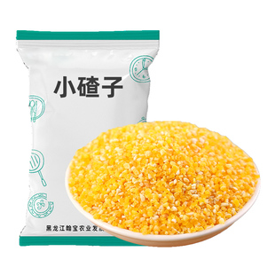 东北小碴子500g*4袋新货小碴子粥玉米糁细小玉米粒碴黏笨苞米碎粒