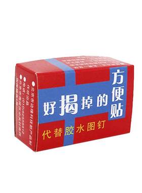 透明无痕方便贴双面胶强粘