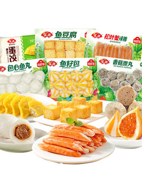安井鱼豆腐鱼丸火锅食材鱼籽包