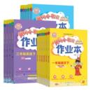 2026春新版黄冈小状元作业本1-6年级上下册