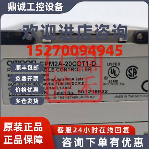 议价欧姆龙CPM2A-60DR-A-30CDT-D 40CDR 30CDT 20CDT1