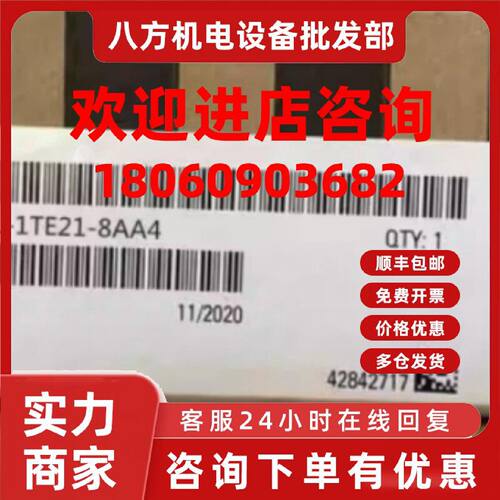 议价6SL3120-1TE21-8AA4西门子S120单电机模块6SL31201TE218AA4议