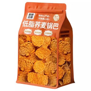 荞麦锅巴非油炸低减卡脂办公室解馋小零食休闲食品小吃大礼包速食