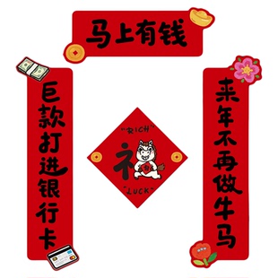 糊涂娘娘马年2026年春节对联新款入户门联春联年轻人个性创意装饰