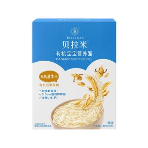 贝拉米宝宝面条婴儿有机小麦儿童辅食果蔬营养面200g
