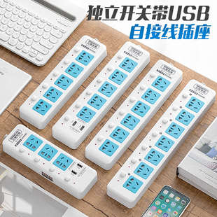 自接线独立开关无线插座面板多孔带usb充电插板插排插线板不带线