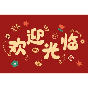 商用地垫定制logo脚垫饭店商铺入户门进门防滑垫店铺门口红色地毯