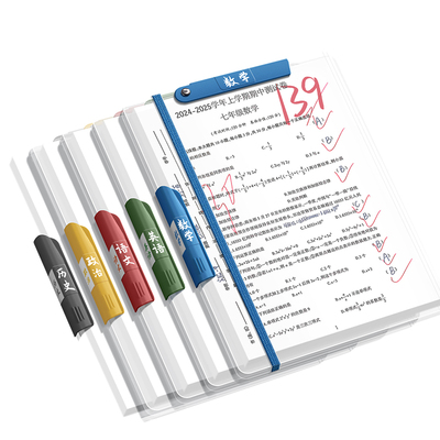 【可夹80张不爆本】加宽试卷夹