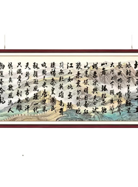 沁园春雪陋室铭自粘励志装饰画
