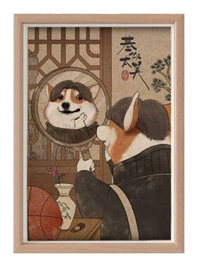 基你太美中分头背带裤柯基照镜子搞笑画相框摆台桌面摆件挂画礼物