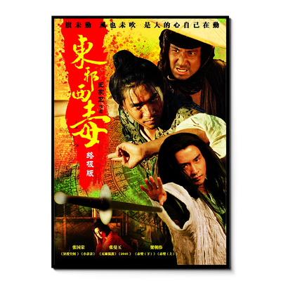 海报王家卫电影张曼玉装饰挂画