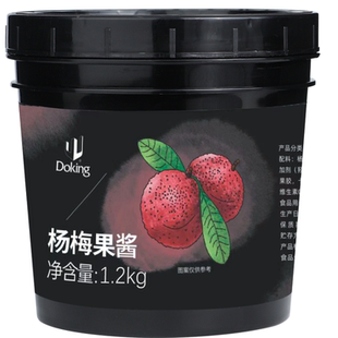 盾皇杨梅果酱1.2kg 杨梅冰汤圆霸气杨梅汁冰沙果肉烘焙奶茶店商用