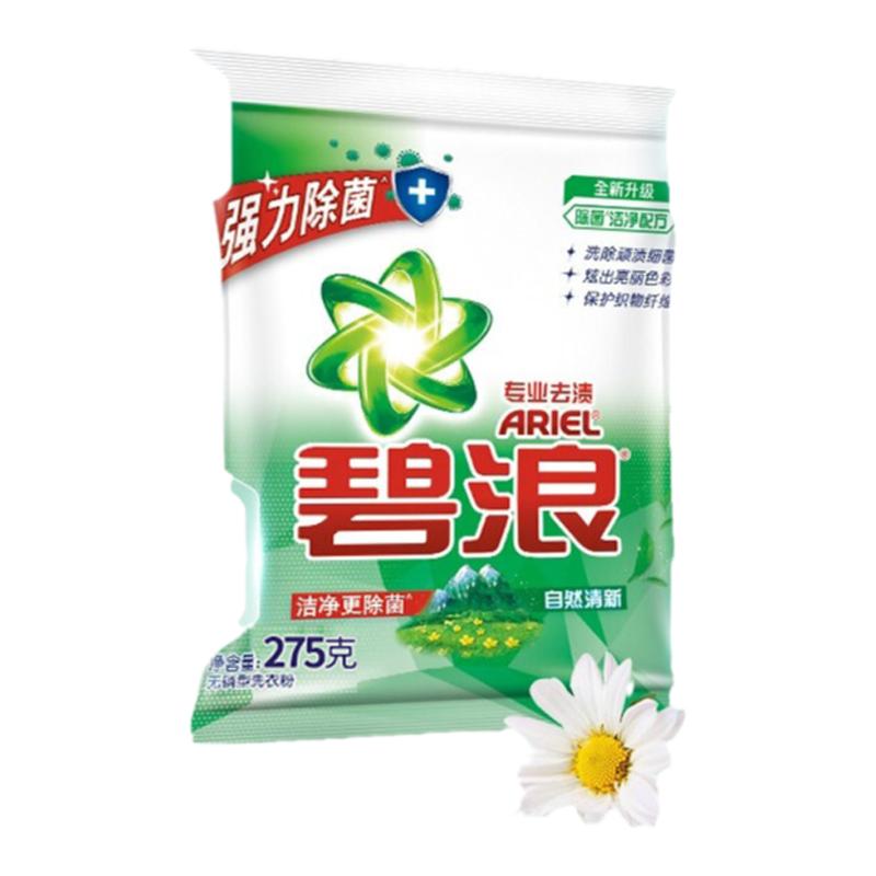 碧浪洁净更除菌专业去渍无磷洗衣粉自然清新型250g机洗手洗小包装