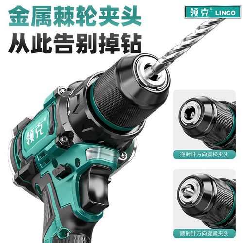 领克纯铜无刷手电钻手持锤子把金属带挂电钻棘轮夹头便携式带侧