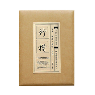 一起练字行楷字帖常用1000字成人练字小学生大学生行楷入门字贴