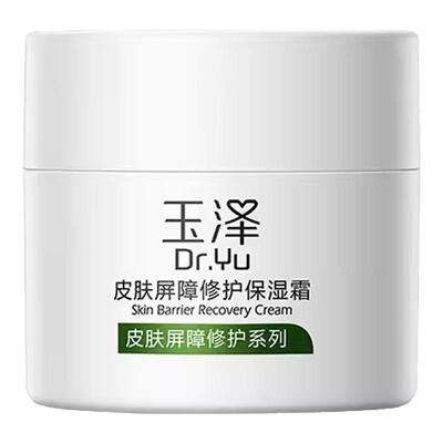 玉泽面霜皮肤屏障修护保湿霜滋润舒缓干燥敏感肌女