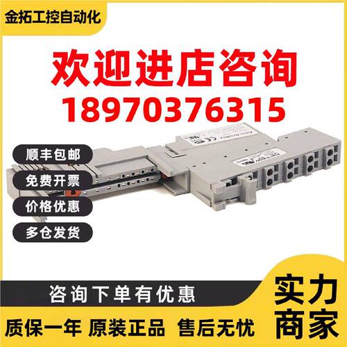 议价1734-TB终端基座罗克韦尔Allen-Bradley全新1734TB