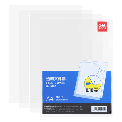 得力L型透明文件套文件夹单片夹100个装单页文件单片A4单页资料收纳册整理试卷夹层学生透明磨砂文件袋插页袋