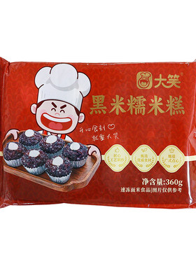 大笑黑米糯米糕360g甜品小吃糕点