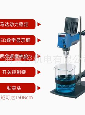 德国IKA艾卡RW 20主机顶置式机械搅拌器 悬臂式电动搅拌机