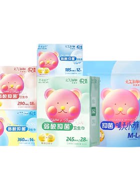 【直播间】安悦溪弱酸卫生巾晴天小裤组合素晴星空超薄夜用姨妈巾
