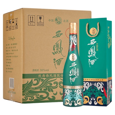 西凤酒55度1964系列纪念版凤香型高度白酒 收藏宴请送礼整箱6瓶
