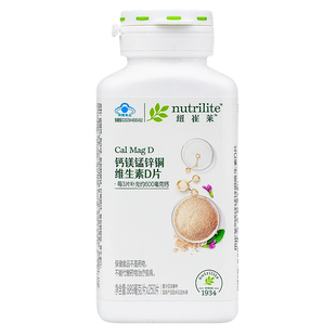 安利纽崔莱钙镁锰锌铜维生素D片成人中老年补钙片官方旗正品舰店