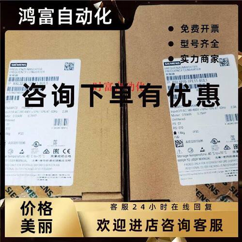 议价原装全新PM240-2,6SL3210-1PE11-8UL1,6SL3 210-1PE11-8UL1