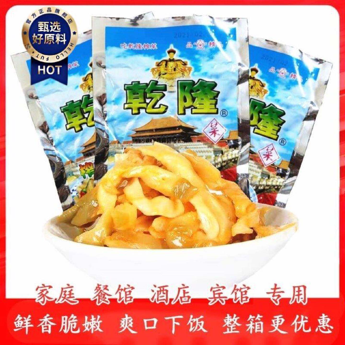 乾隆榨菜条榨菜丝100g袋酱腌菜咸菜泡菜下饭菜配粥小菜包邮