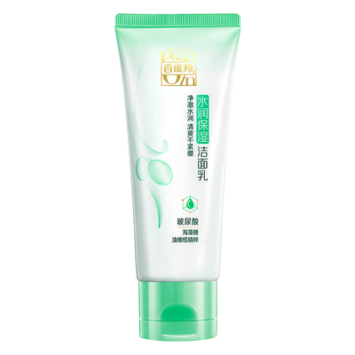 百雀羚水润保湿洁面乳深层清洁女