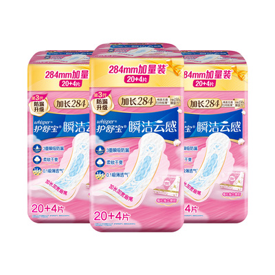 护舒宝卫生巾量多夜用云感姨妈巾