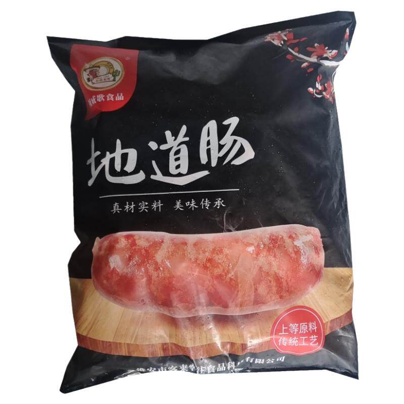 阿诚哥地道肠大肉肠200根商用