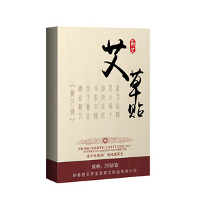 颈椎贴膝盖贴艾叶贴宫热敷贴艾草