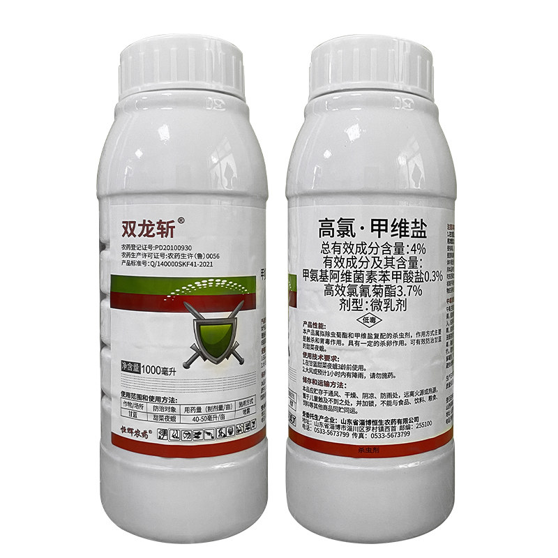 4%高氯甲维盐高效氯氰菊酯菜青虫钻心虫蚜虫蚧壳虫果树农药杀虫剂