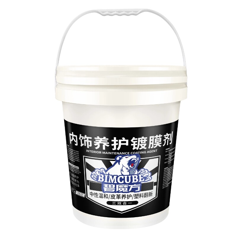 碧魔方汽车内饰养护镀膜剂