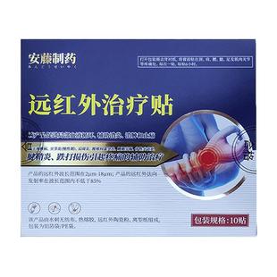 安藤医用腱鞘炎膏药贴大拇指手指关节疼痛手腕止痛凝胶官方旗舰店