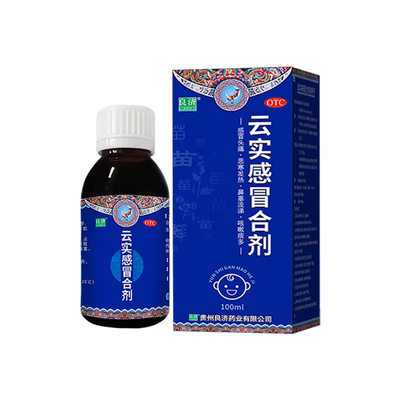 【良济】云实感冒合剂100ml*1瓶/盒