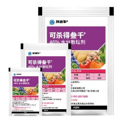 氢氧化铜溃疡病杀菌剂