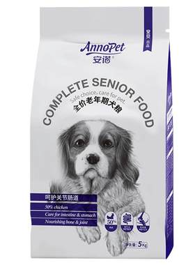 安贝狗粮呵护关节老年犬通用型