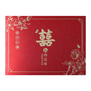 婚礼账本喜事礼金簿结婚签到本签名册婚宴喜薄记账礼薄礼单人情薄