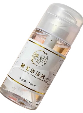 大容量100ml睫毛清洁液嫁接睫毛清洗液清洁眼睫毛冲洗工具美睫店