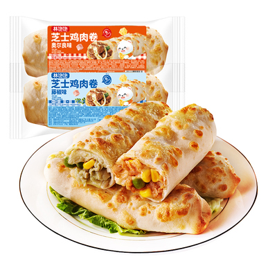 林饱饱芝士鸡肉卷加热即食早餐半成品微波炉速食品面饼芝士牛肉卷