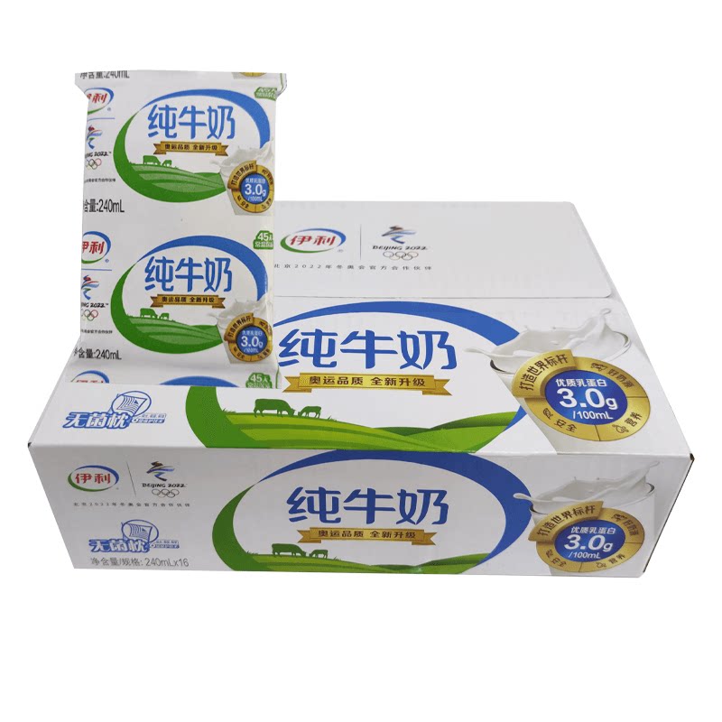 伊利纯牛奶无菌枕百利包硬纸袋装小枕240ml*10/20袋