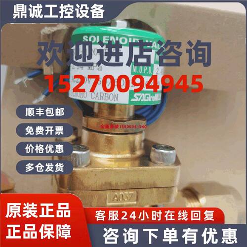 议价Saginomiya鹭宫电磁阀SEV-1004BXF，SEV-502BXF，SEV-1004DXF