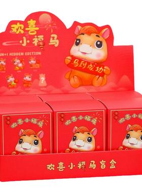 国潮马小福马盲盒摆件桌面装饰品